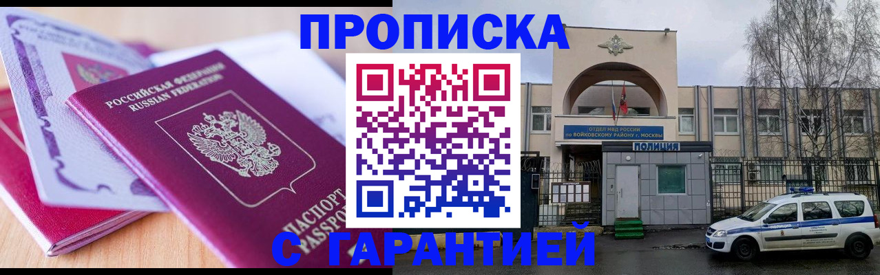 прописка иностранных граждан в Новочеркасске