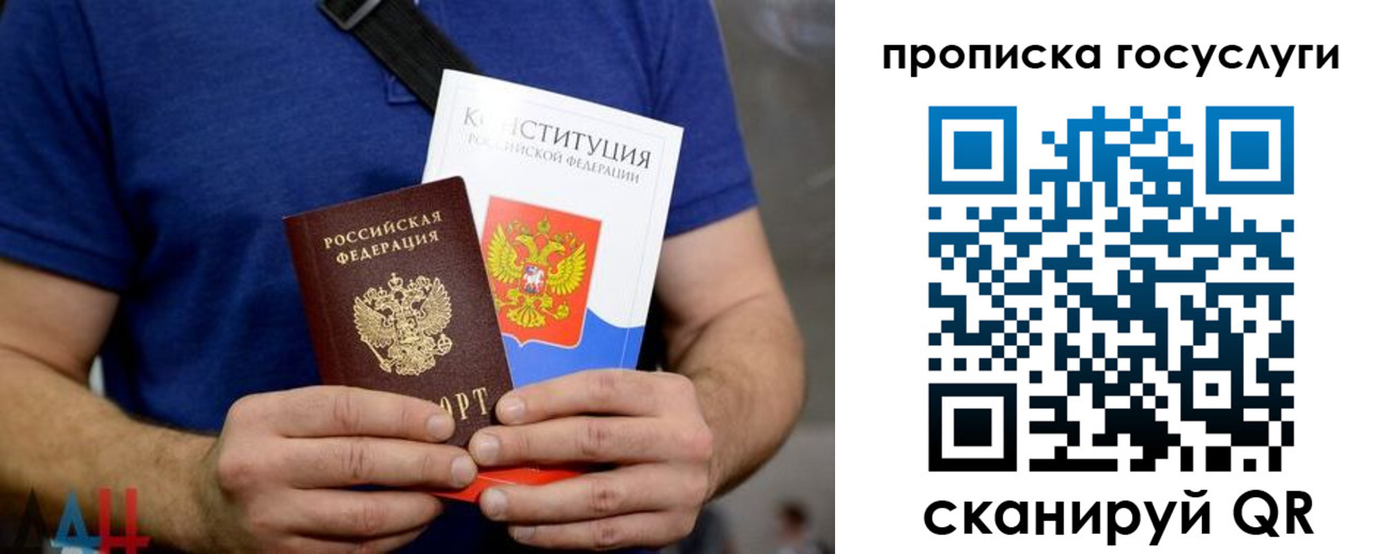 временная регистрация госуслуги в Новочеркасске
