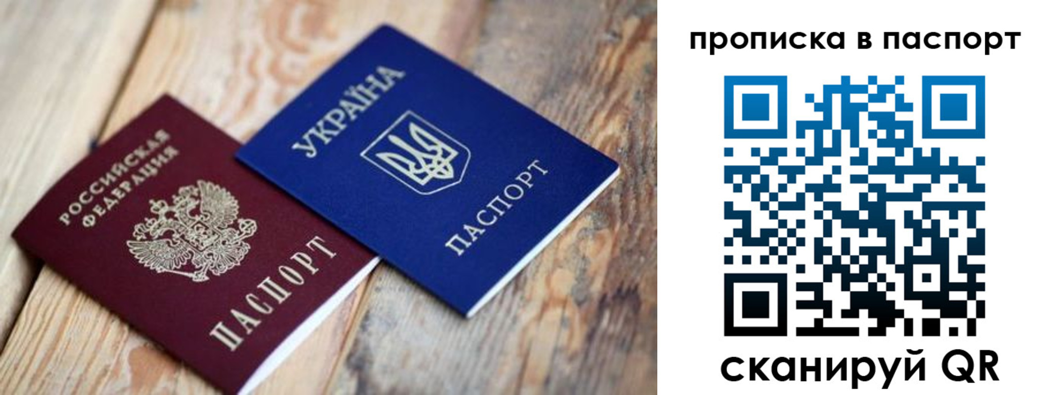 прописка гарантия в Новочеркасске