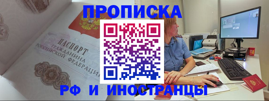 найти адрес прописки в Новочеркасске