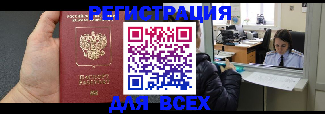 пропишу в квартире в Новочеркасске