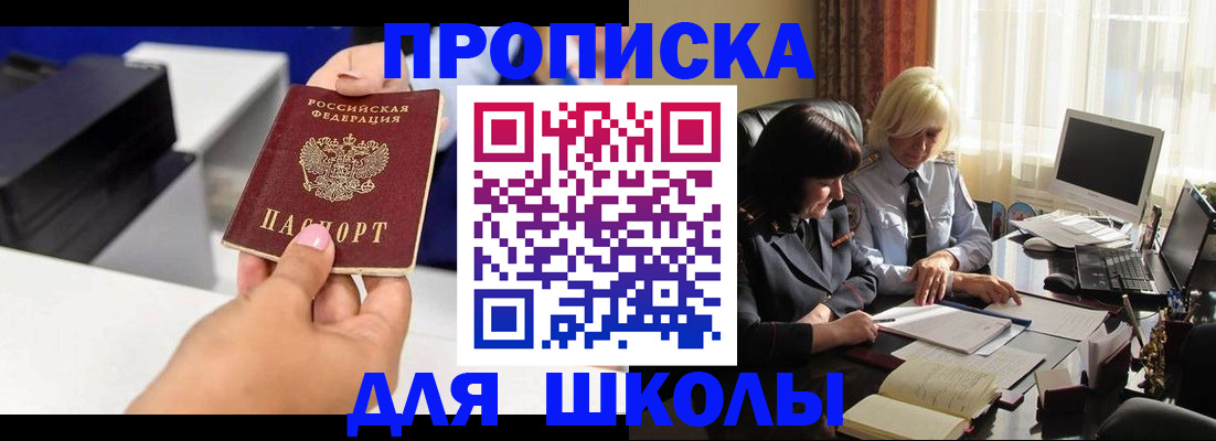временная регистрация в Новочеркасске