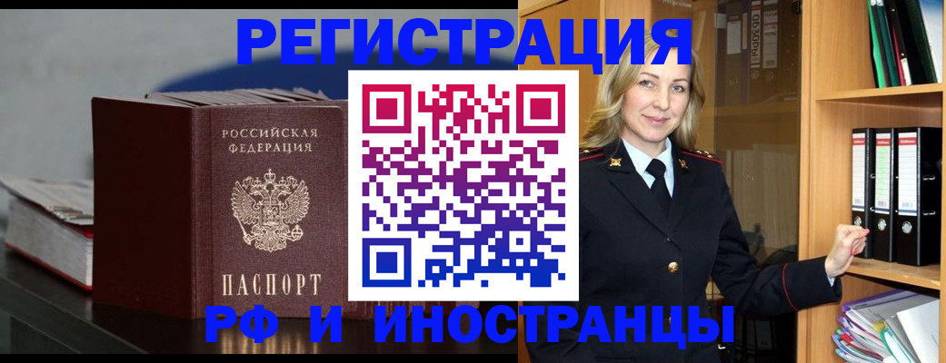временная регистрация в квартире в Новочеркасске