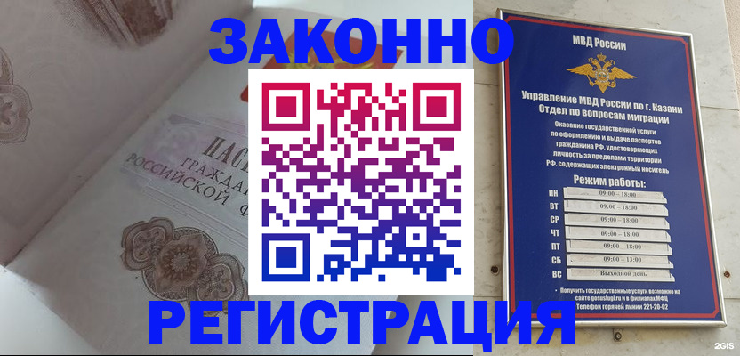 временная регистрация надежно в Новочеркасске