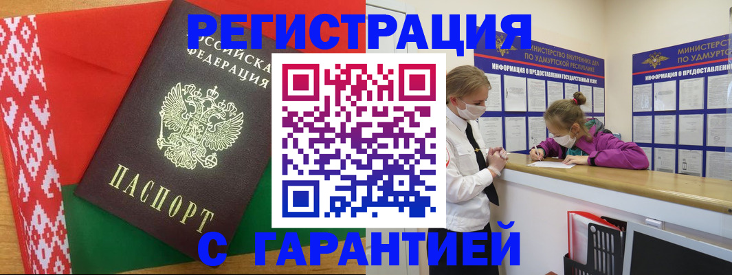 временная регистрация в квартире в Новочеркасске