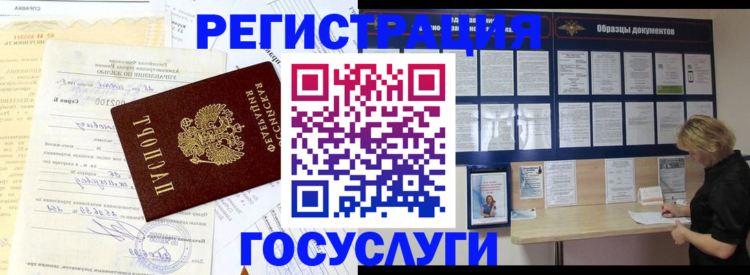прописка регистрация в Новочеркасске